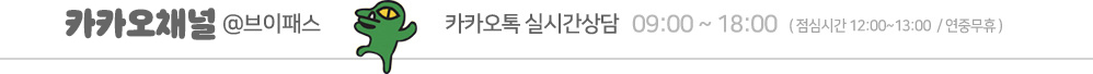 카카오톡상담